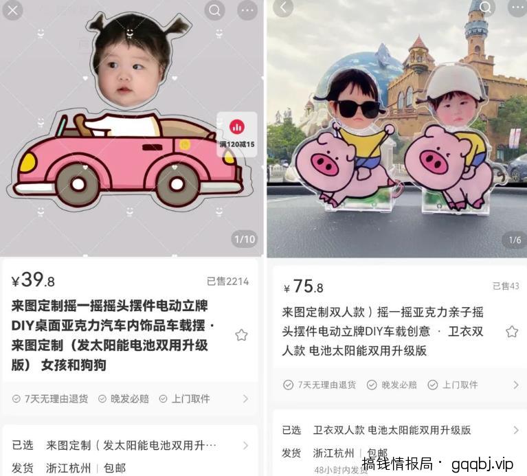 摇头汽车摆件副业项目思路，成本低利润高简单易上手，玩法无私分享给你