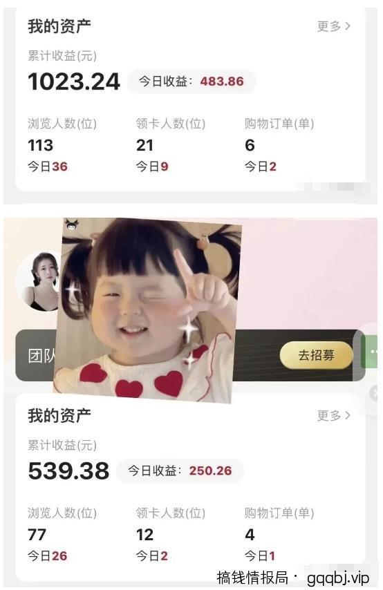 花费19元就能成为店长，教你如何日入300+，亲测有效，群咚咚项目了解下-搞钱情报局