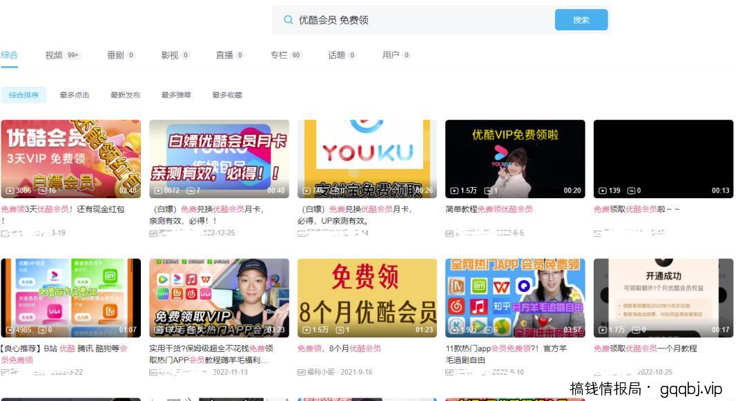 优酷免费会员项目副业思路,信息差思路分享,小白轻松引流变现!