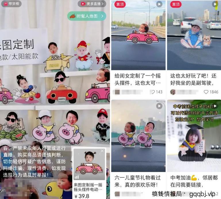 摇头汽车摆件副业项目思路，成本低利润高简单易上手，玩法无私分享给你