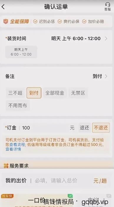 最近很火的货拉拉信息差搬砖项目，只需一部手机，轻松月入过万