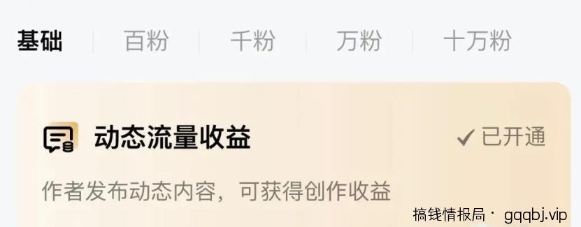 百家号新玩法,发布说说赚收益,小白也可以操作!