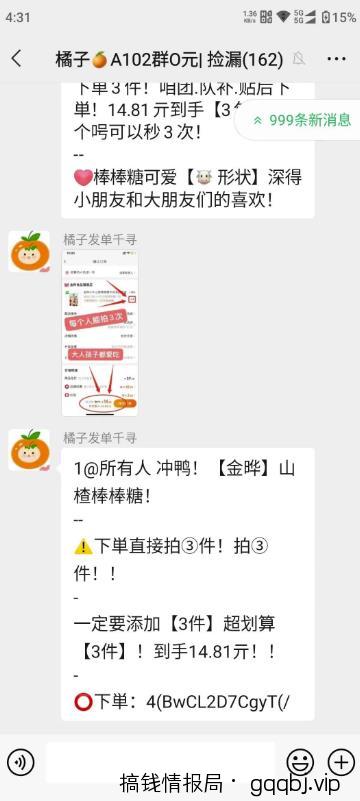 6天引流800+精准流量,变现3000+,通过这个骚操作无脑裂变