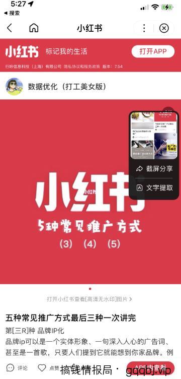 亲测被动吸粉引流30+,小红书0门槛精准引流新玩法!