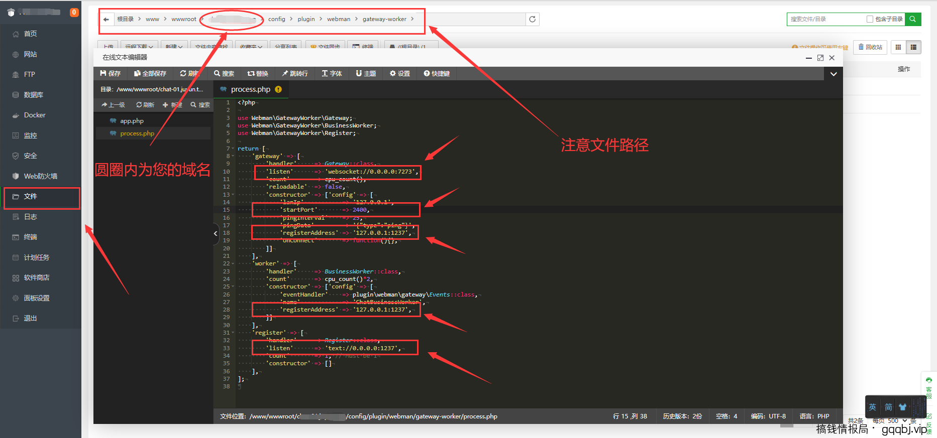 多站点部署教程