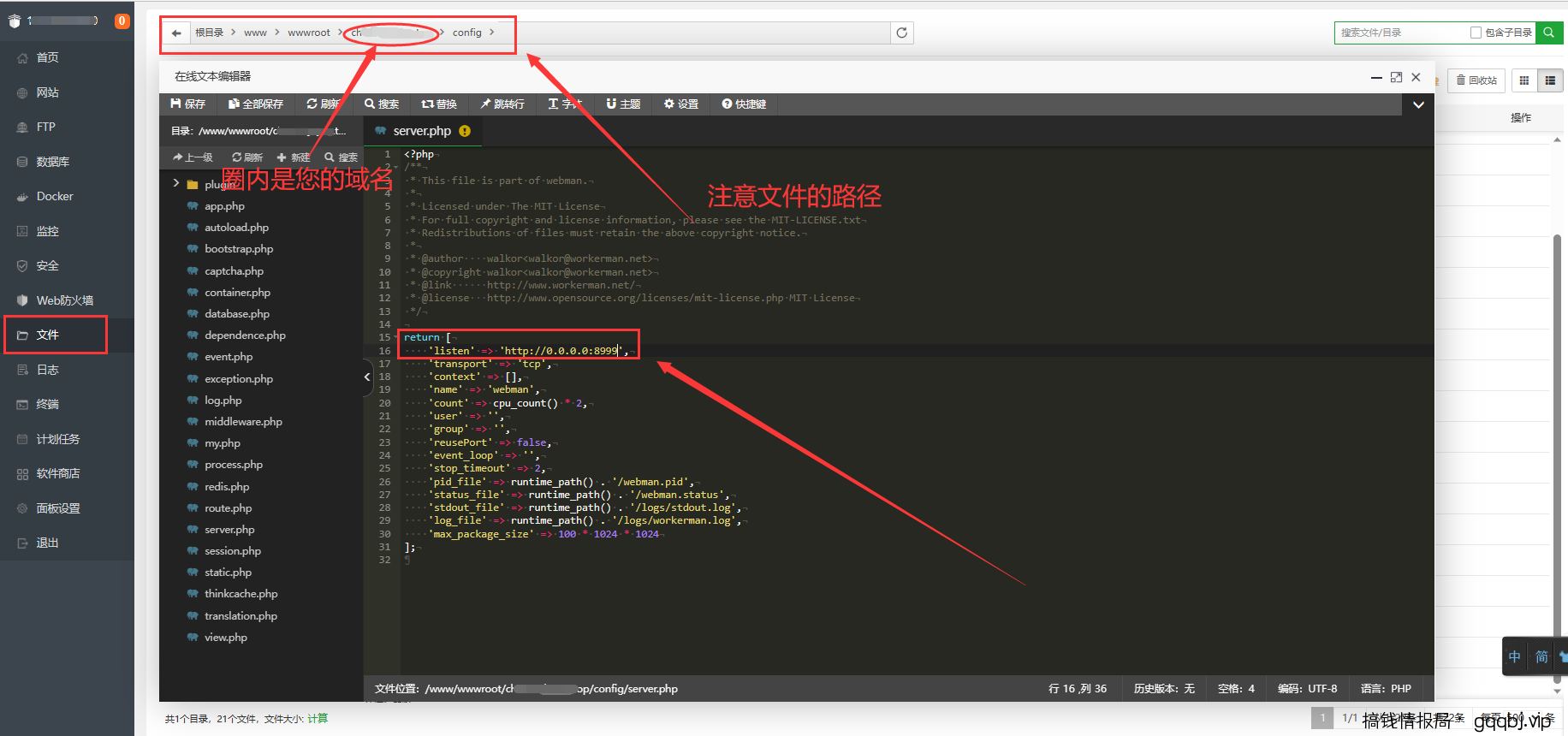 多站点部署教程