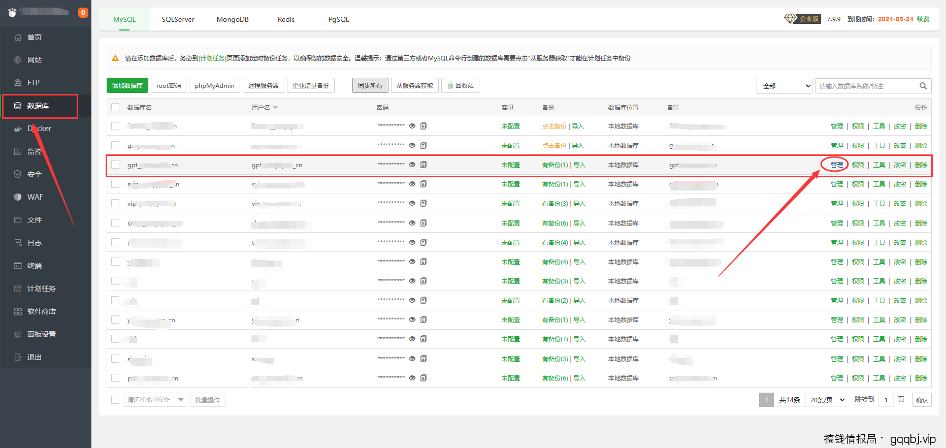 V1.3.02版升级安装教程