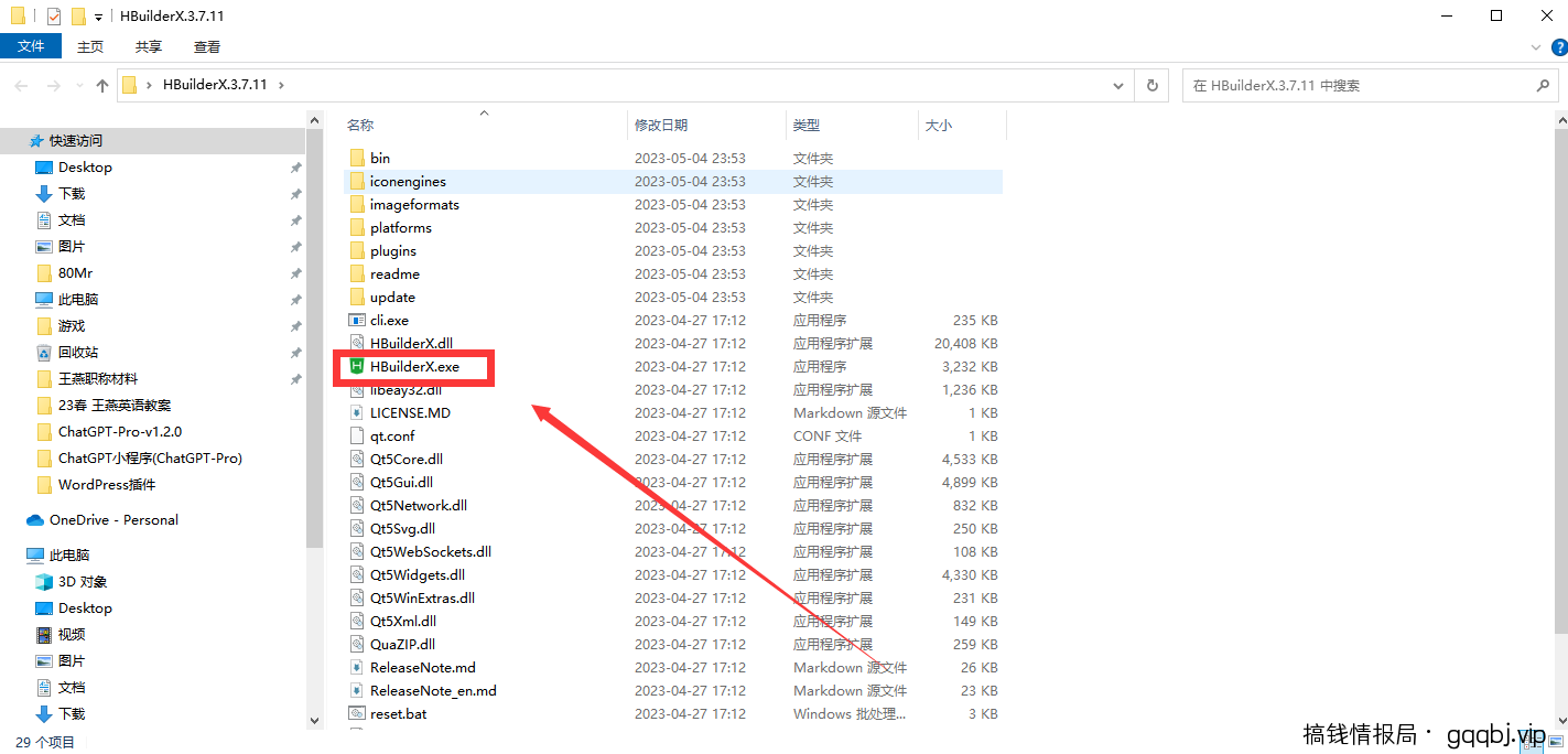 大道科技ChatGPT-Pro V1.3.02最新版小程序打包发布教程