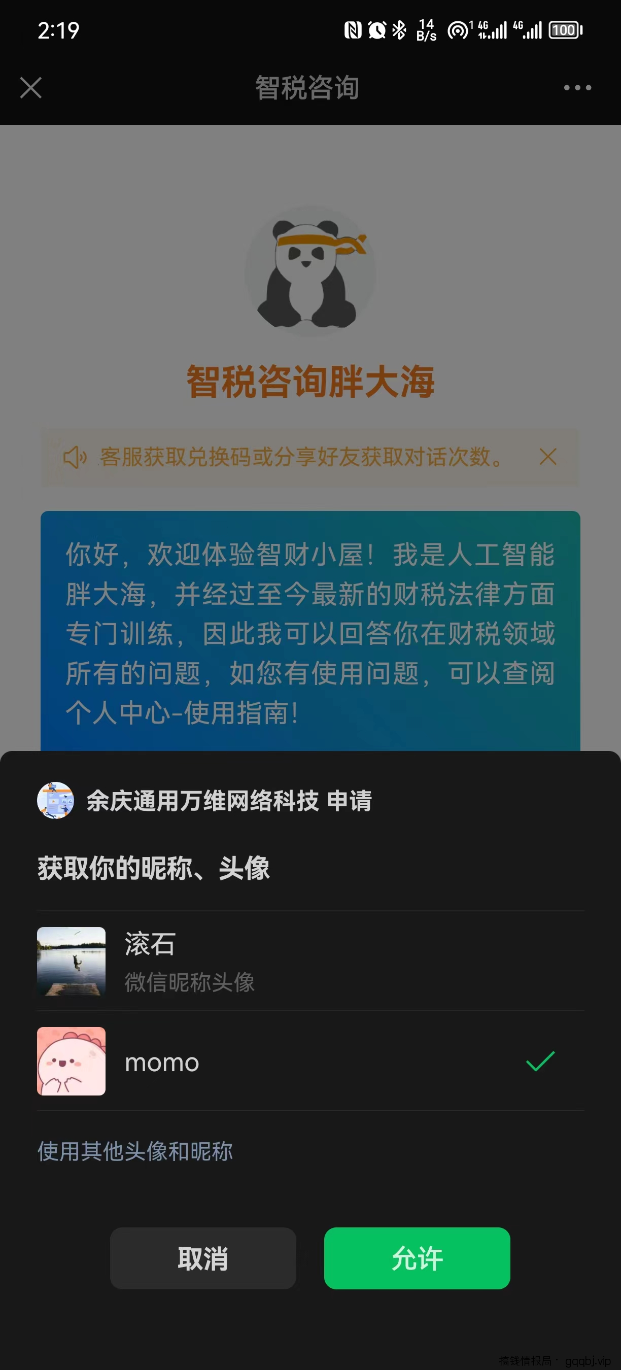 ChatGPT-pro版介绍