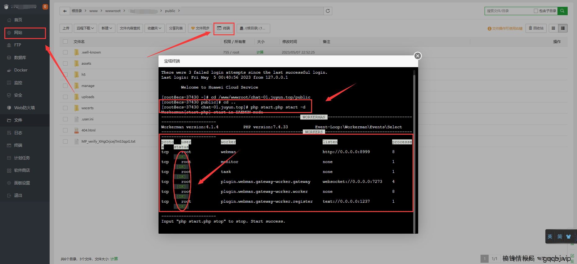 多站点部署教程