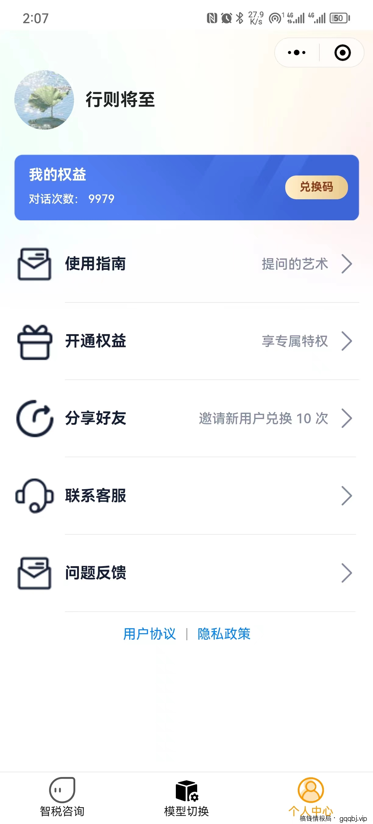 ChatGPT-pro版介绍