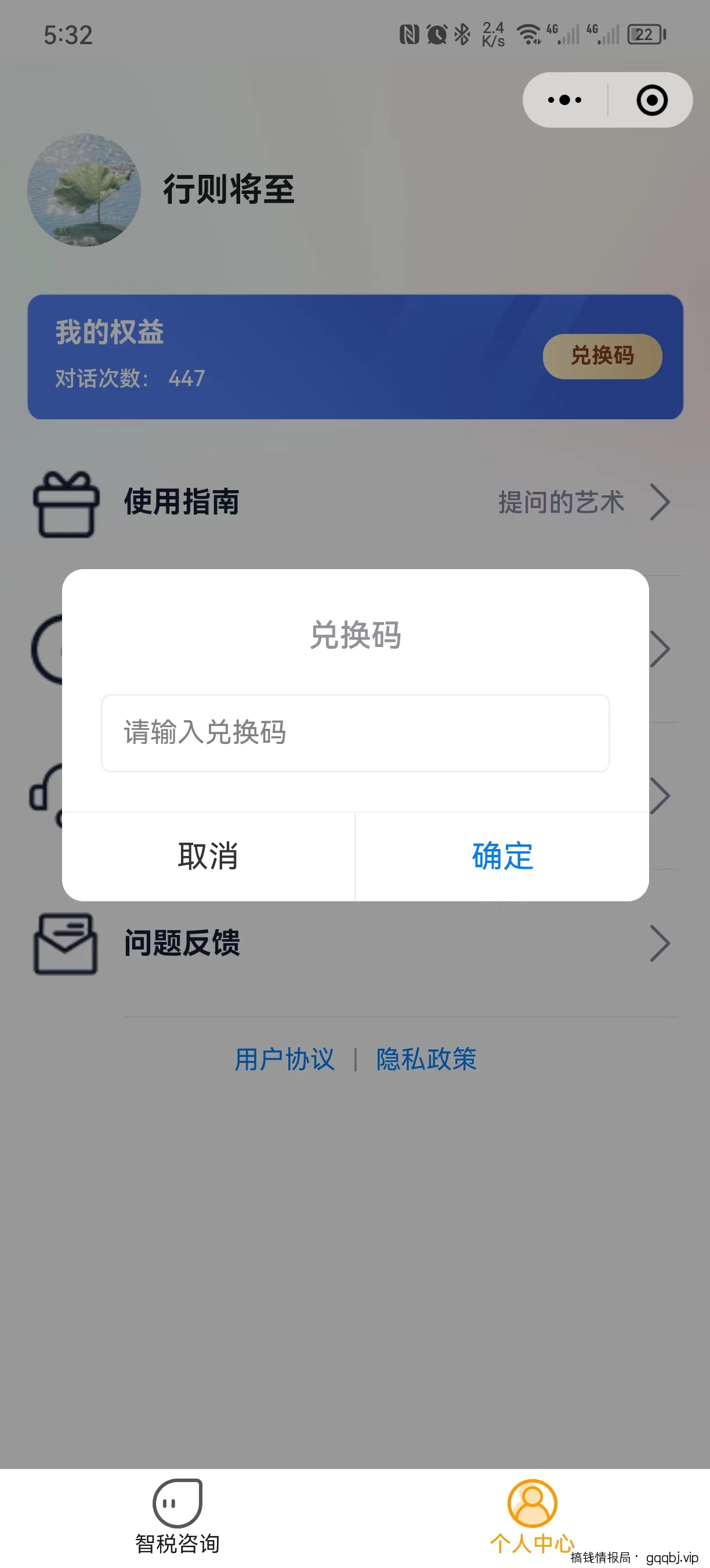 ChatGPT-pro版介绍
