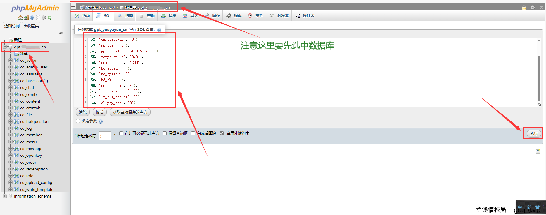 V1.3.02版升级安装教程