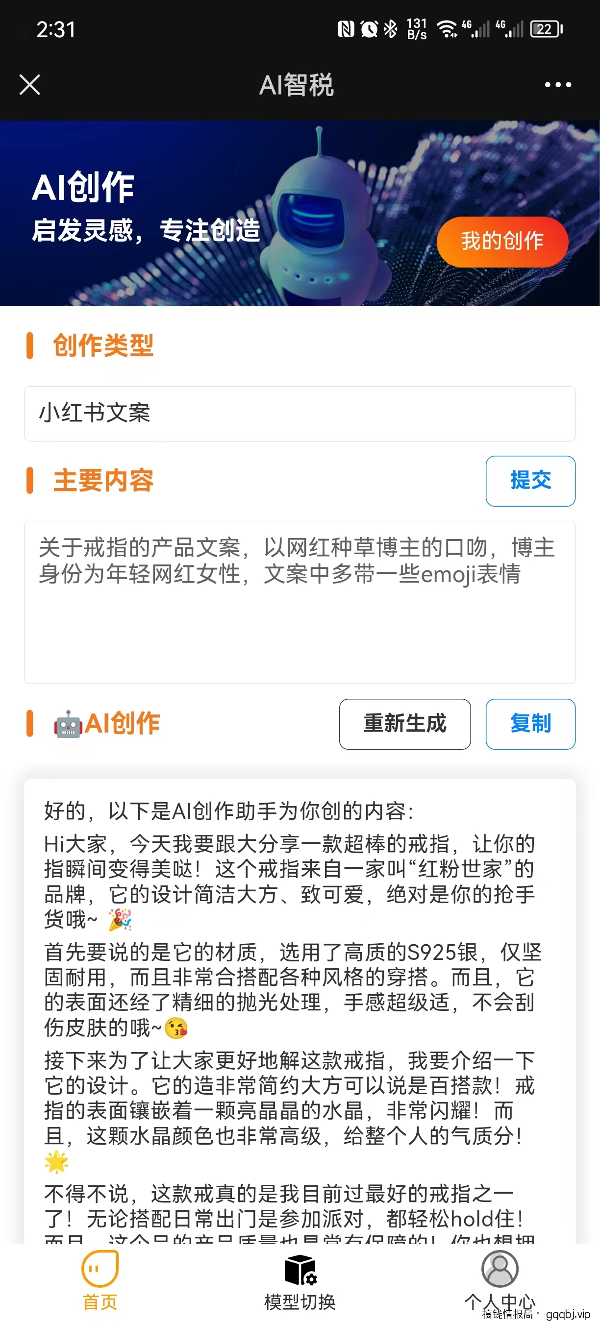 ChatGPT-pro版介绍