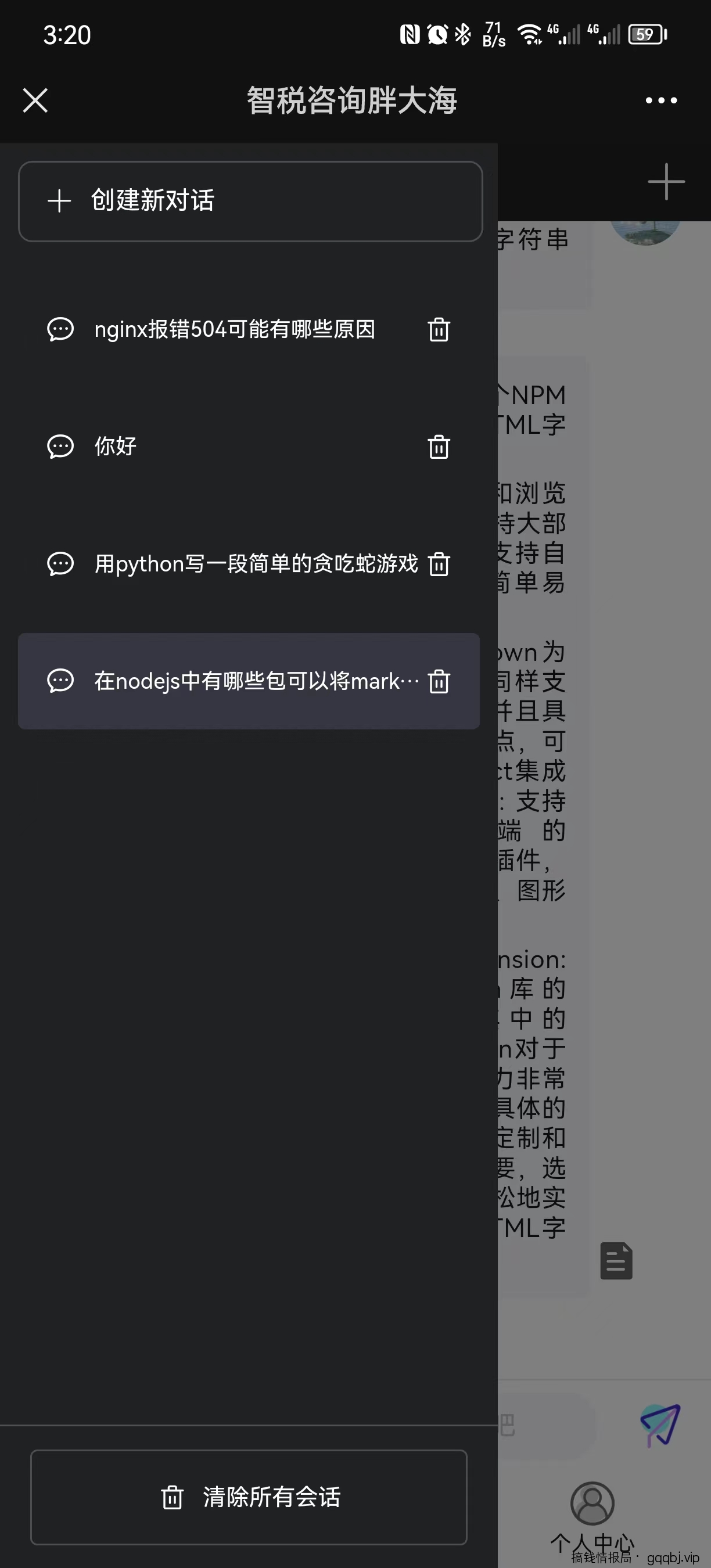 ChatGPT-pro版介绍