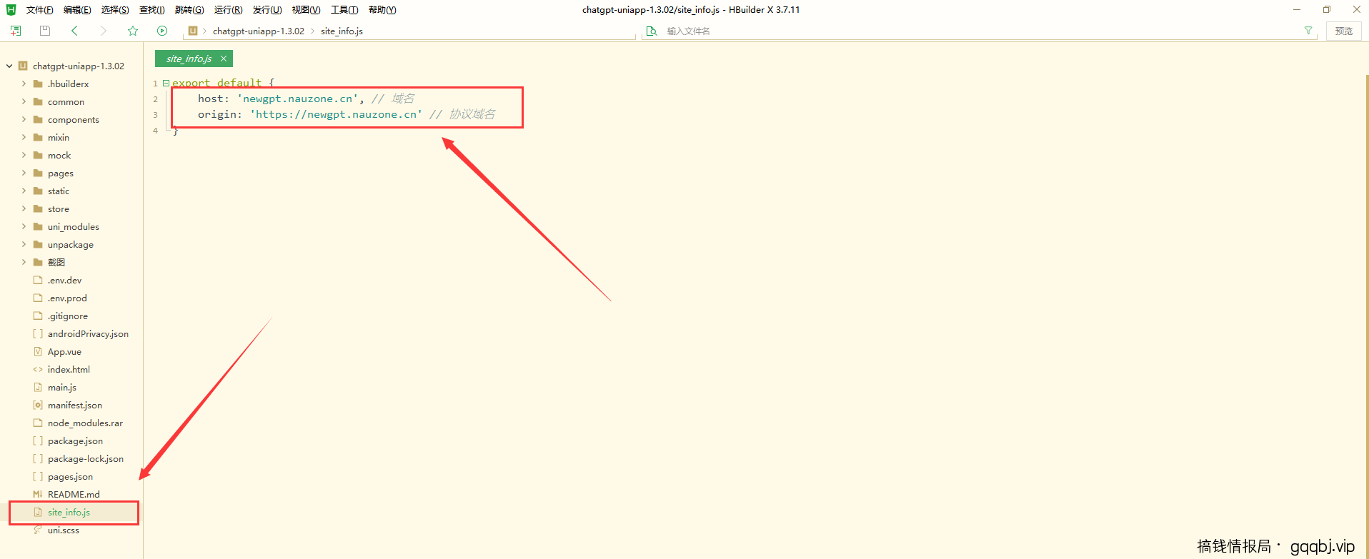 大道科技ChatGPT-Pro V1.3.02最新版小程序打包发布教程