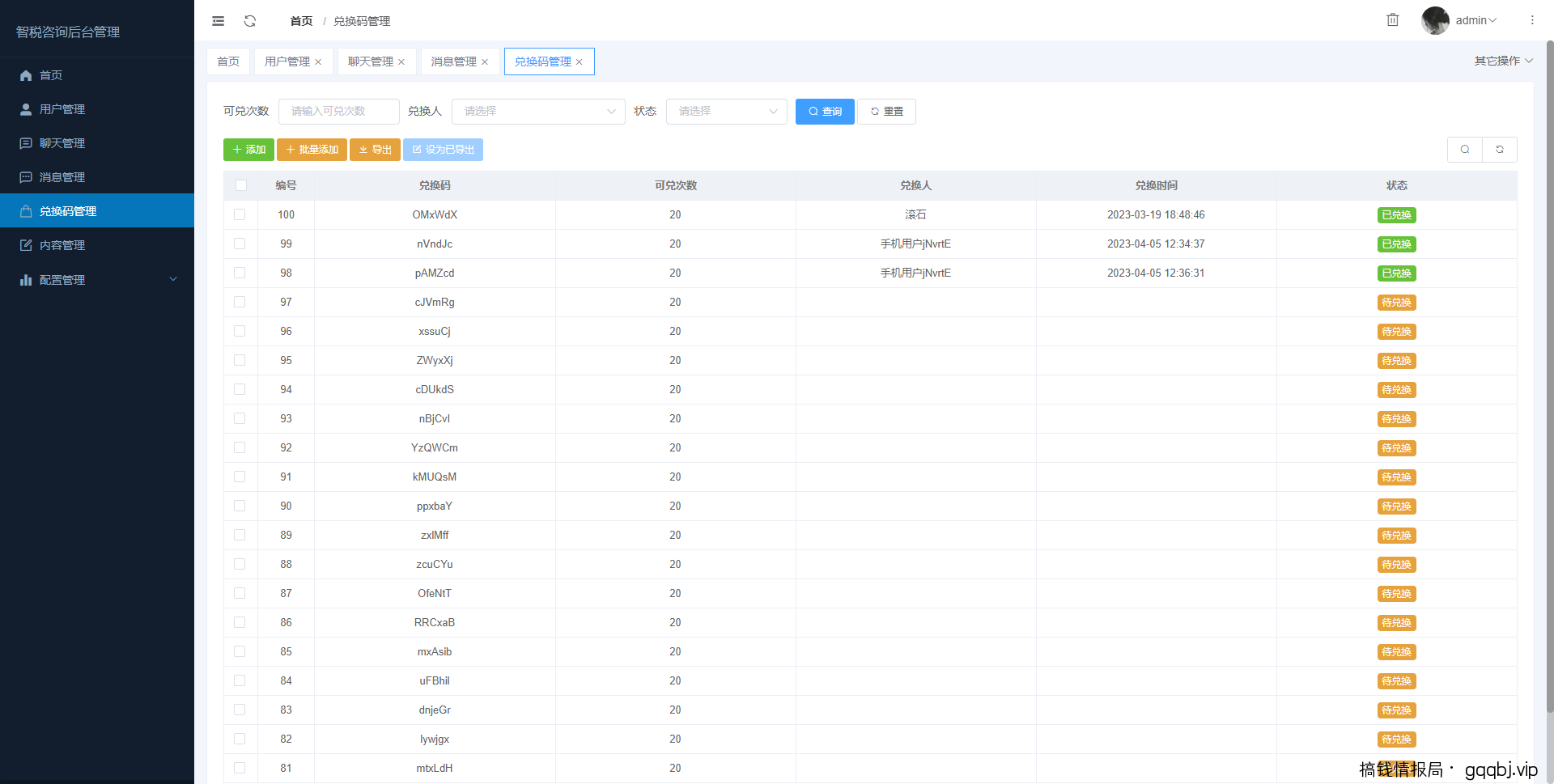 ChatGPT-pro版介绍