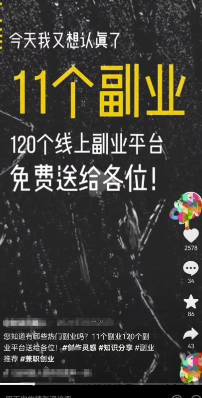 抖音评论区截流方法，有团队已经一天引流上千精准粉-搞钱情报局