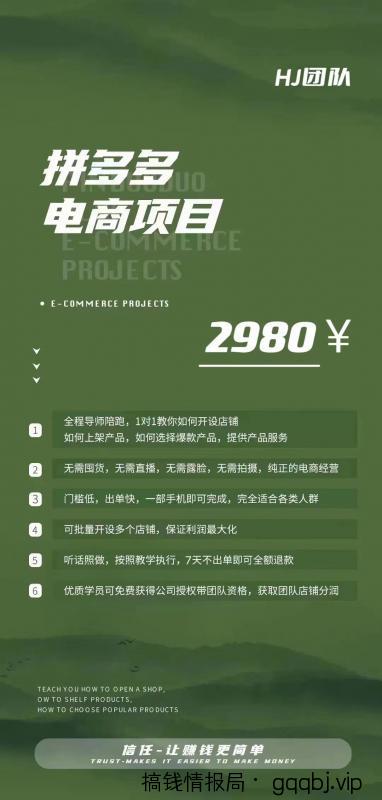 2023拼多多电商项目,稳定一天300~3000+,门槛低,出单快,一部手机即可完成