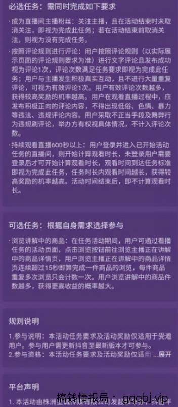 看直播也能赚收益,拆解看播项目