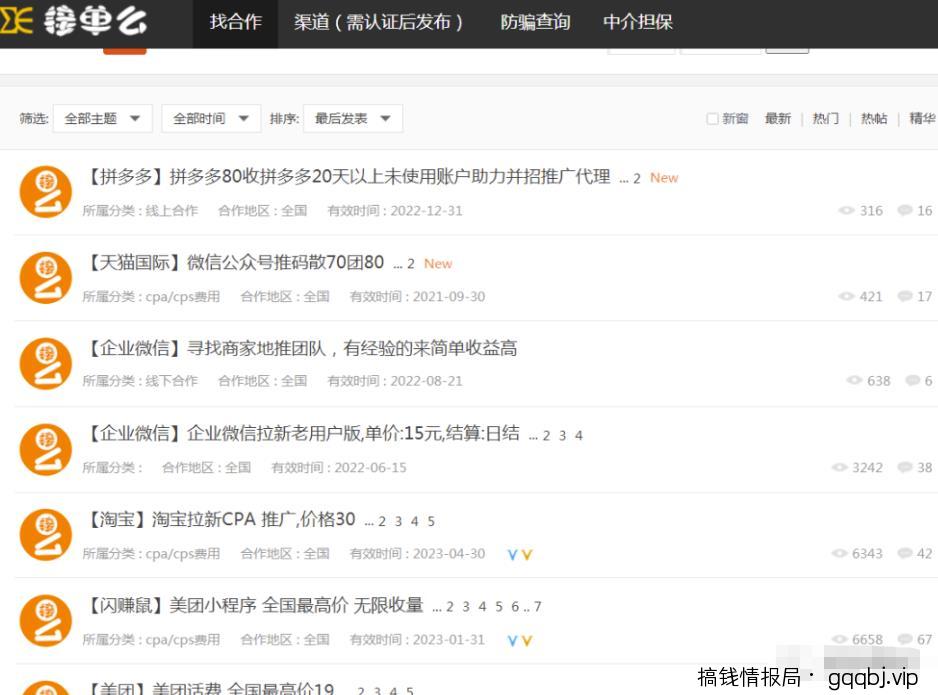 长期稳定的薅羊毛项目，含项目一手货源渠道！