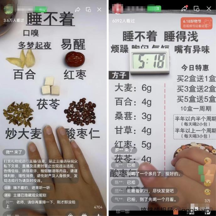 从失眠人群发现的暴利项目,多种变现方式,月入10万+-搞钱情报局