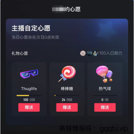 抖音无人直播新玩法 生日表白祝福2.0版本 一单利润10-20元(模板+软件+教程)