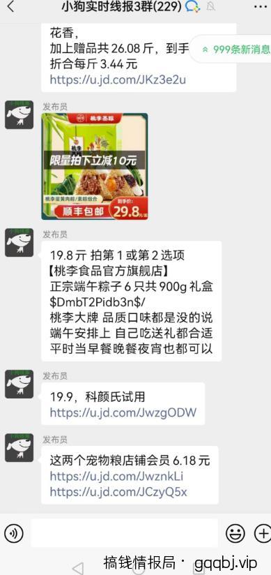 零门槛可做的简单裂变流量玩法日引上千流量，日赚5000+