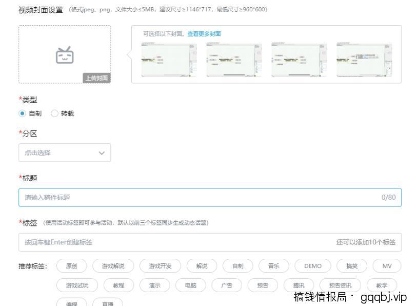 教你B站视频引流玩法,项目缺流量的看过来