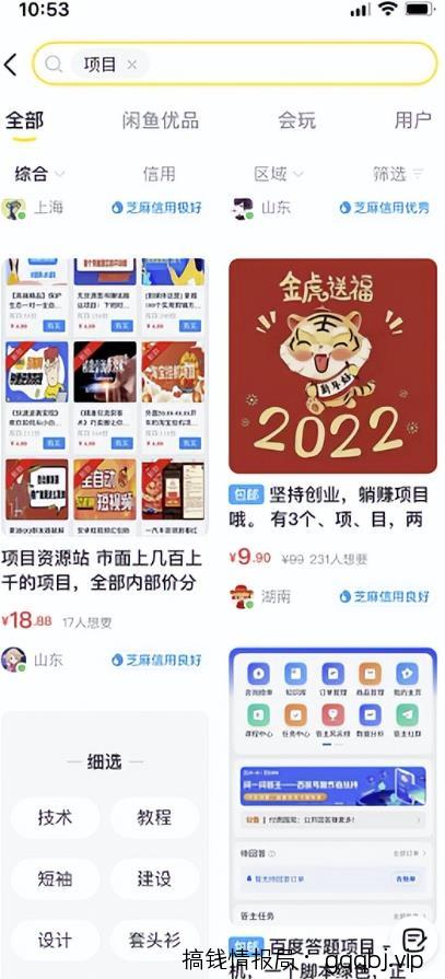 长期稳定的薅羊毛项目，含项目一手货源渠道！