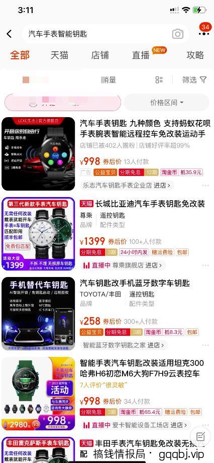 单笔利润500+蓝海项目,月入上万很简单!-搞钱情报局