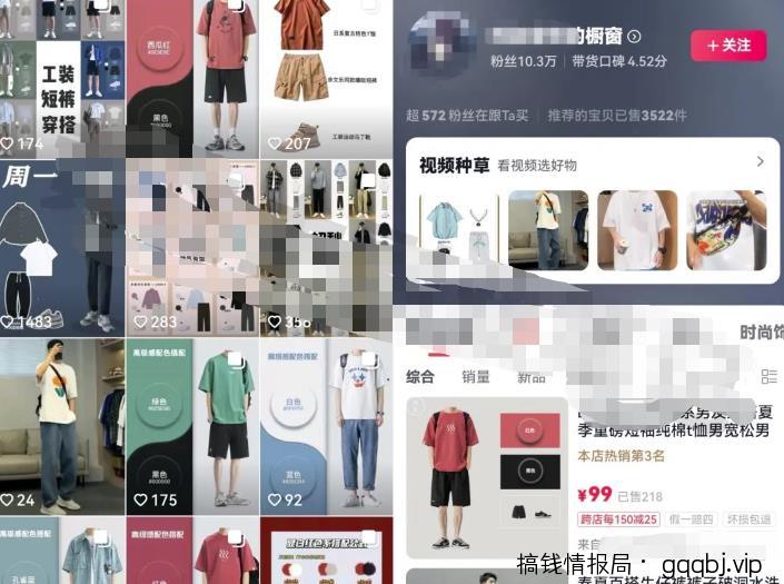 男装图文矩阵带货项目，单账号图文带货月销20W，玩法无私分享给你-搞钱情报局