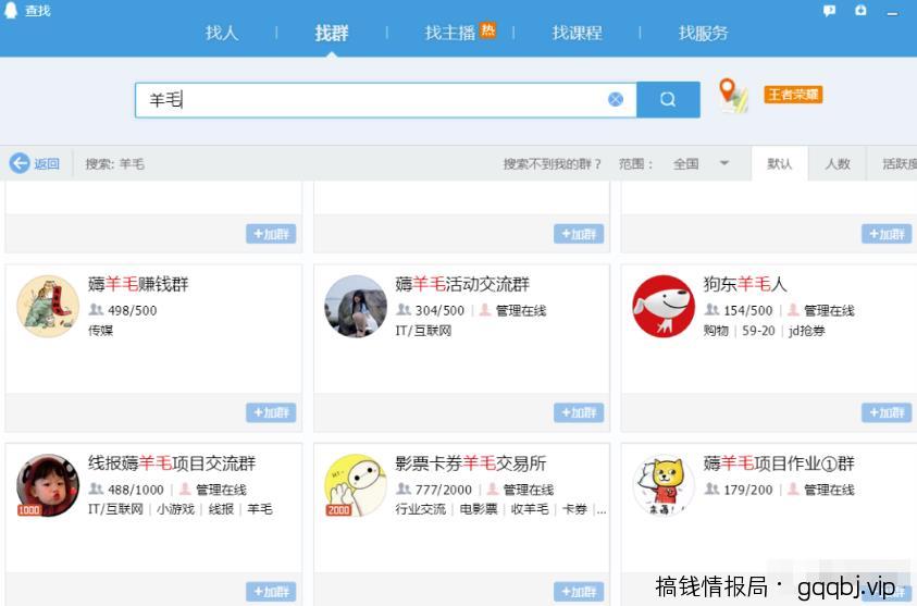 长期稳定的薅羊毛项目，含项目一手货源渠道！