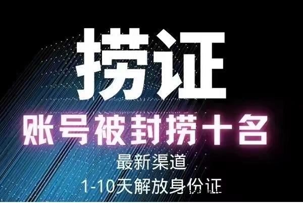 2023年抖音八大技术,一证多实名 秒注销 断抖破投流 永久捞证 钱包注销 等
