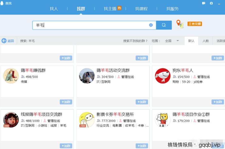 长期稳定的薅羊毛项目，含项目一手货源渠道！