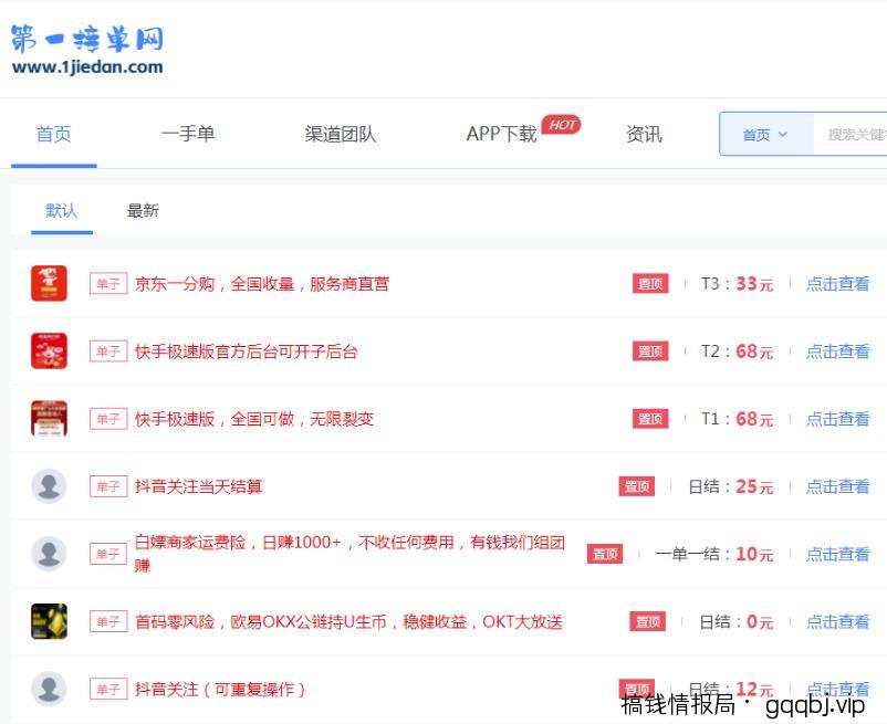 长期稳定的薅羊毛项目，含项目一手货源渠道！