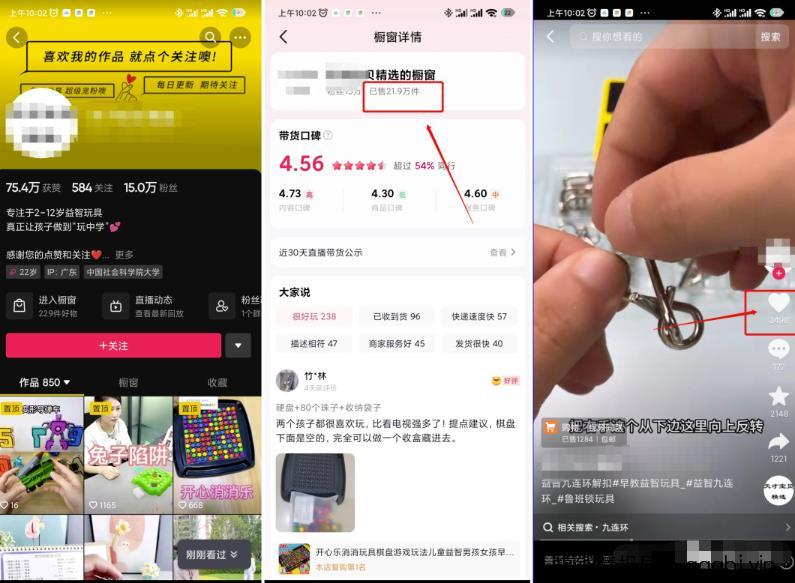 月入1w的益智玩具项目,小赛道稳定收入