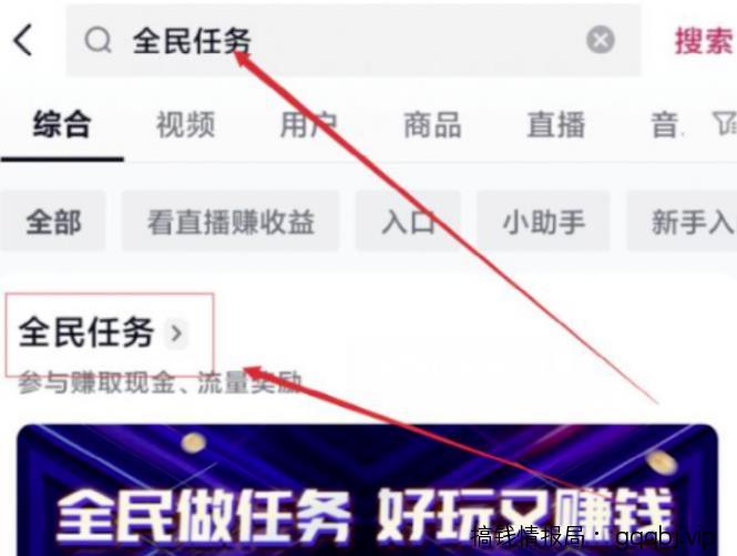 看直播也能赚收益,拆解看播项目