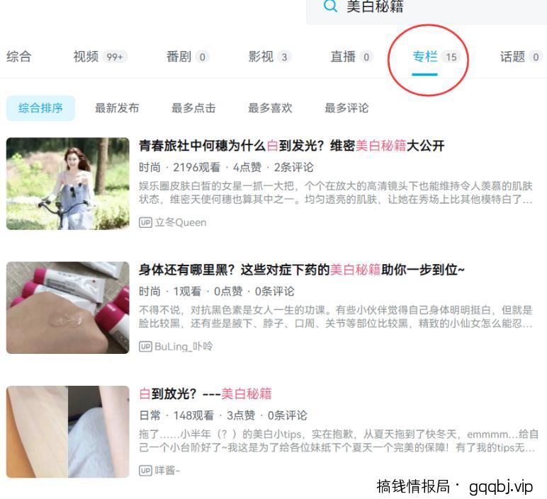 b站视频引流,操作即可见效的推广渠道,0成本,不封号!