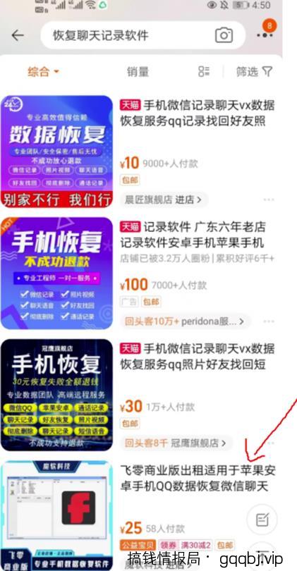数据恢复翻倍月入，你敢试吗？轻松达到3000+