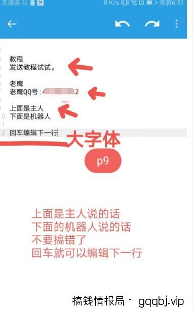 QQ云端自动回复机器人，自定义话术云端回复【永久脚本+详细教程】
