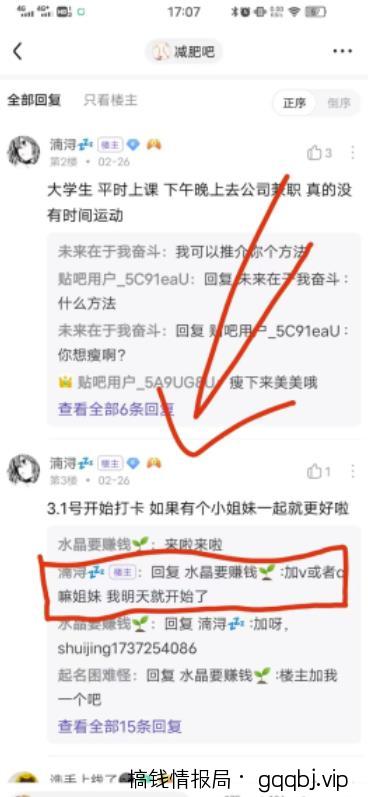 贴吧引流,方法对了,涨粉一天100+