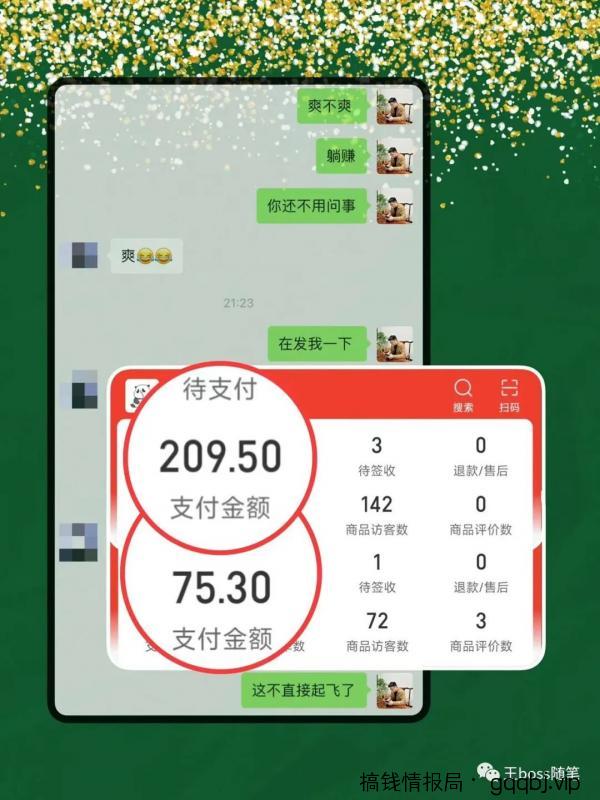 2023拼多多电商项目,稳定一天300~3000+,门槛低,出单快,一部手机即可完成