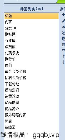 子比zibll主题火车头采集器免登陆发布模块含接口(支持v6.2版)插图 子比zibll主题火车头采集器免登陆发布模块含接口(支持v6.2版)插图