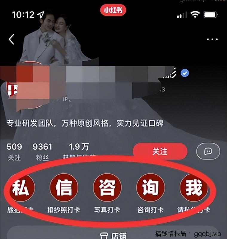 小红书被动安全加微信的5种方法，不封号，轻松日吸粉100+！