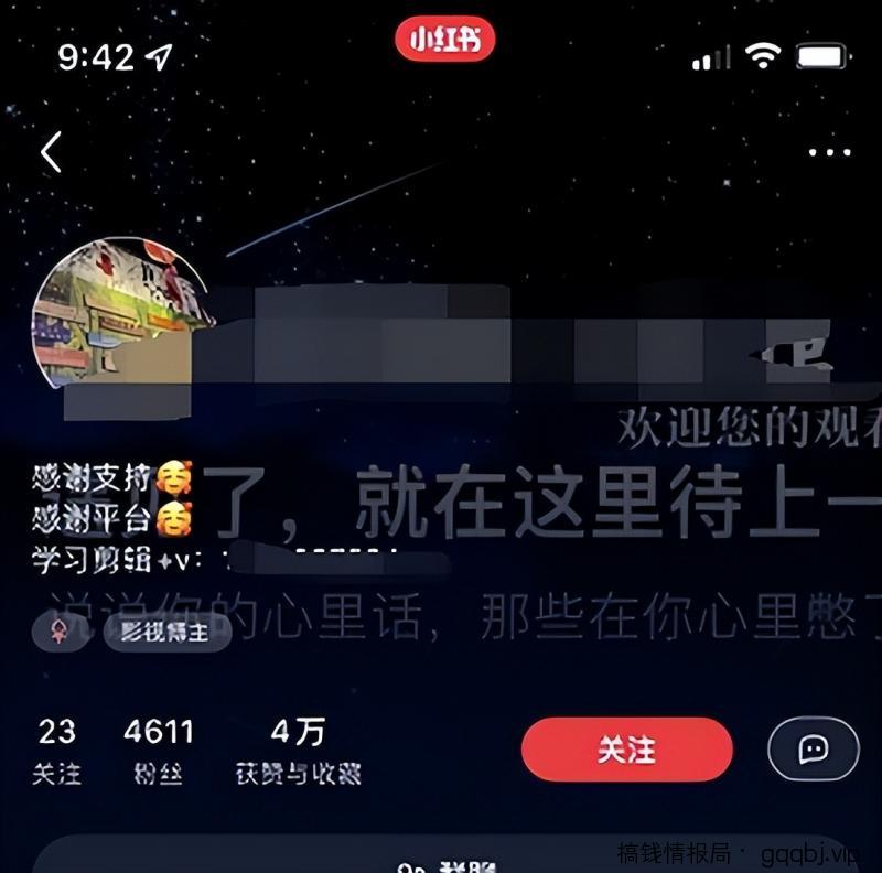 小红书被动安全加微信的5种方法,不封号,轻松日吸粉100+!-搞钱情报局