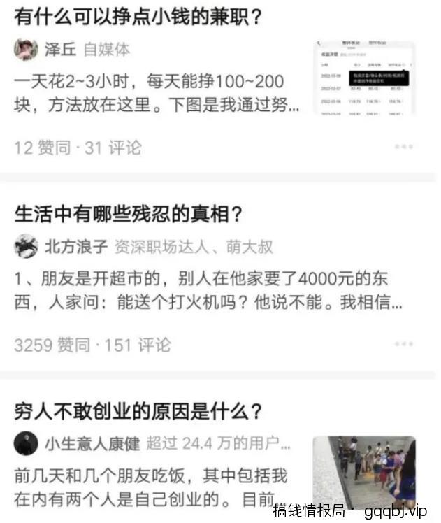 知乎引流技巧，核心的玩法！