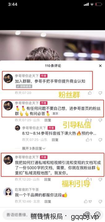 抖音私域引流方法论,抖音上公域流量对私域倒流方法