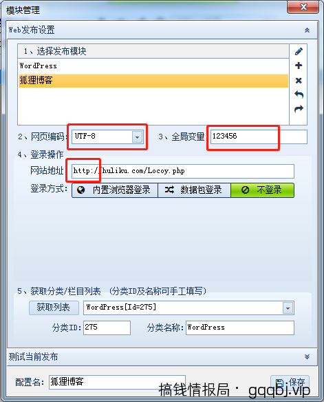 子比主题火车头采集器全功能免登陆发布模块(带测试接口) 子比主题火车头采集器全功能免登陆发布模块(带测试接口)