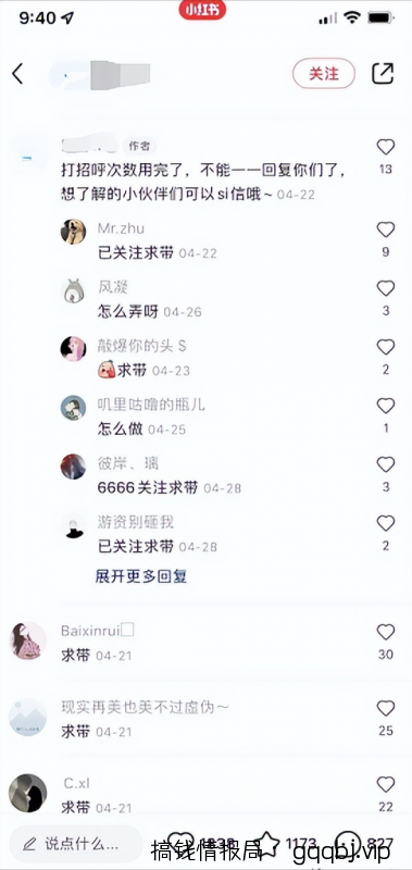 小红书被动安全加微信的5种方法，不封号，轻松日吸粉100+！